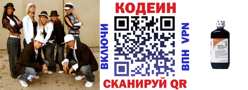 Codein Purple Drank  Верхний Тагил 